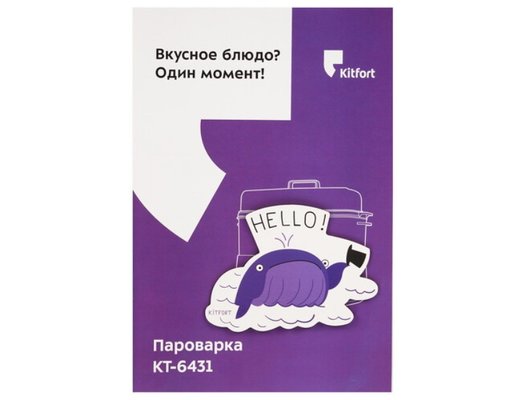 Пароварка KITFORT KT-6431